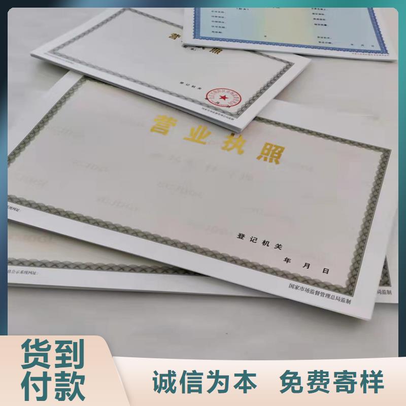 营业执照定制经营许可证公司现货直供
