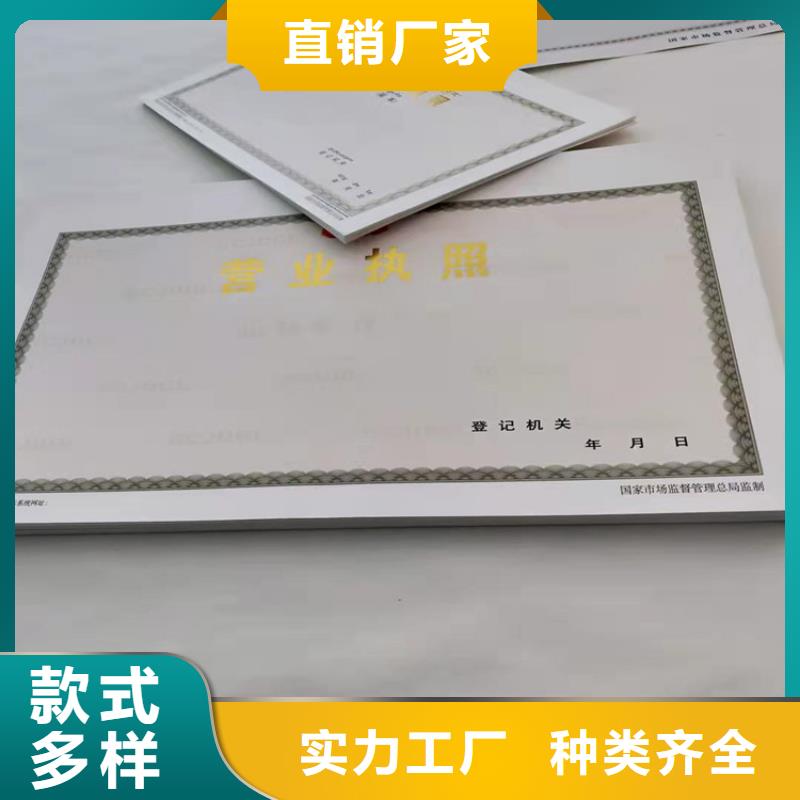 营业执照印刷成品油零售经营批准定做本地制造商