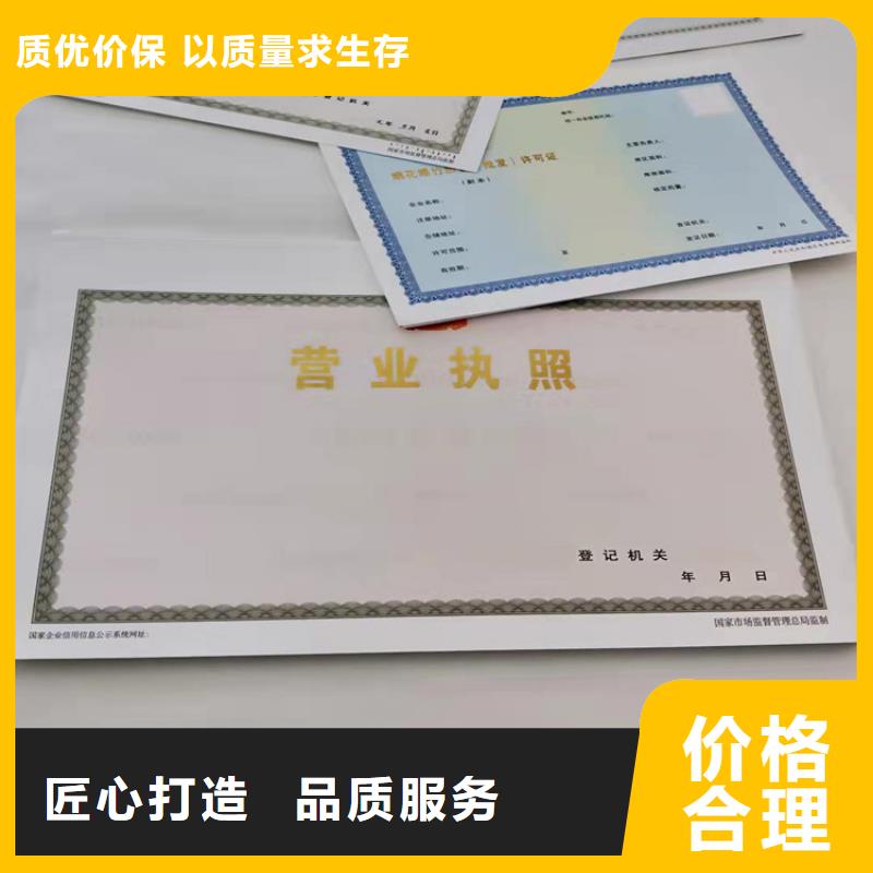 营业执照加工饲料生产许可证制作厂服务始终如一
