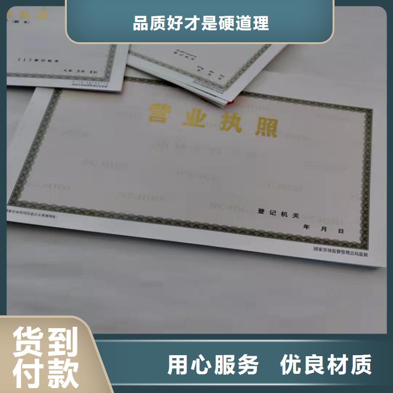 营业执照制作动物诊疗许可证制作同城制造商