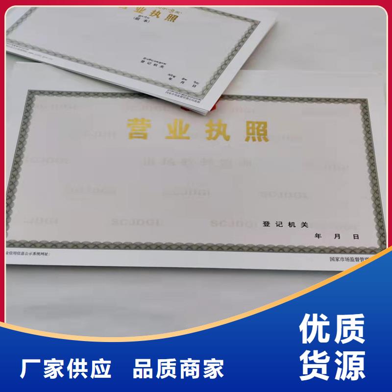 订做营业执照/食品摊贩信息公式卡订做采购无忧