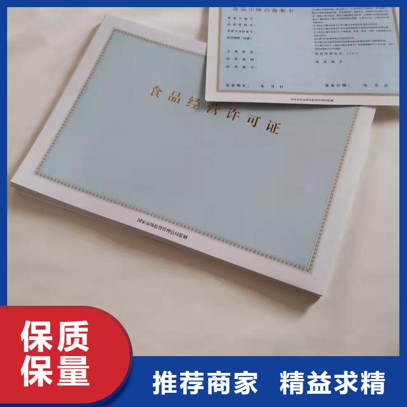 定制营业执照/食品生产加工小作坊证印刷厂家价格公道合理