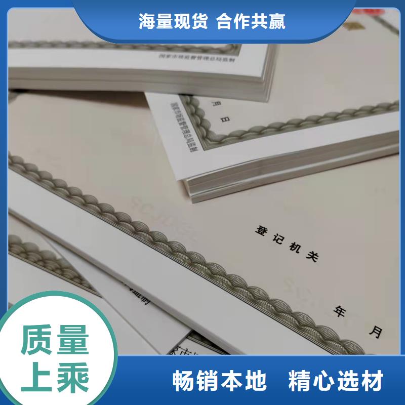 新版营业执照印刷厂/经营许可证设计的简单介绍