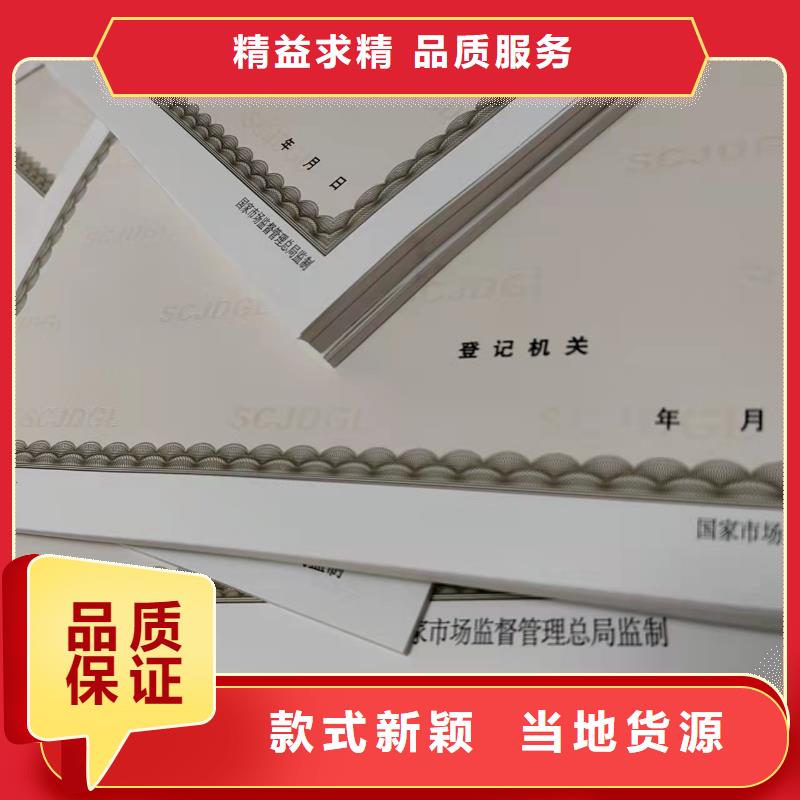 营业执照订做厂家/食品摊贩备案卡生产多种场景适用