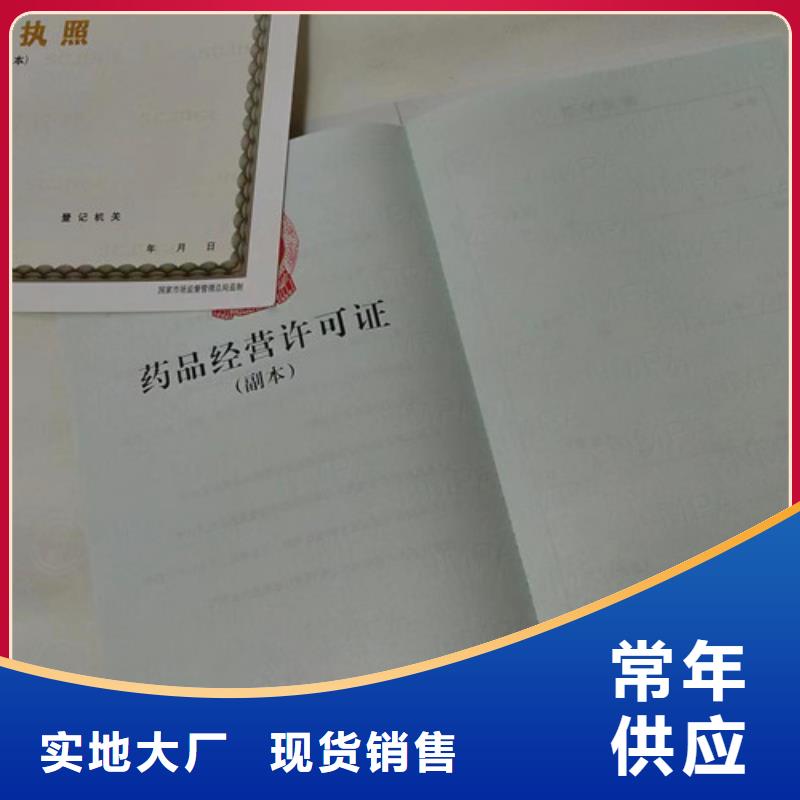 生产防伪营业执照/食品生产加工小作坊证工厂本地厂家