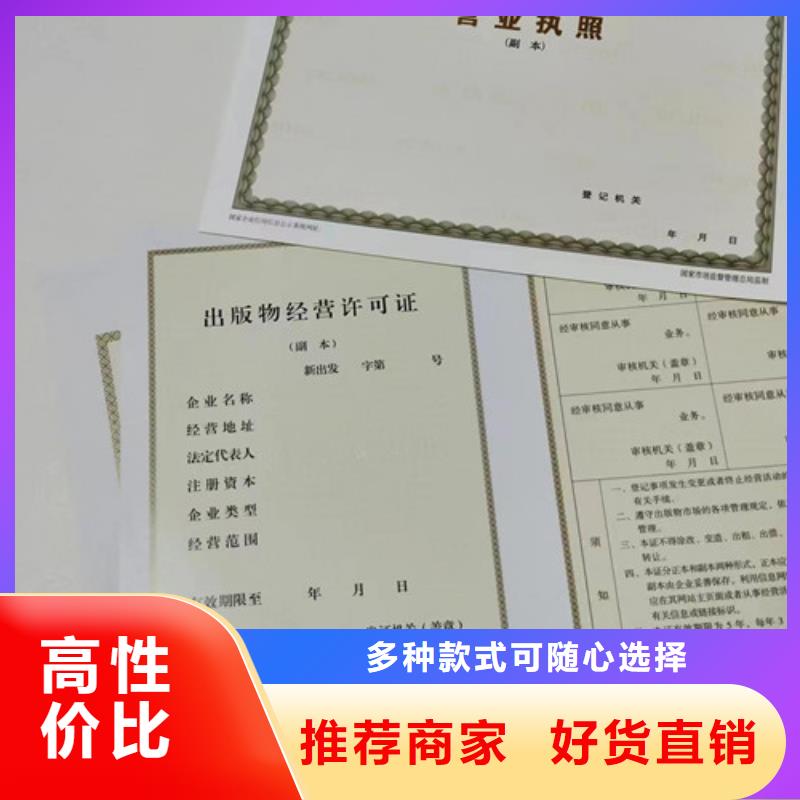 生产营业执照食品摊贩备案卡制作厂家同城服务商