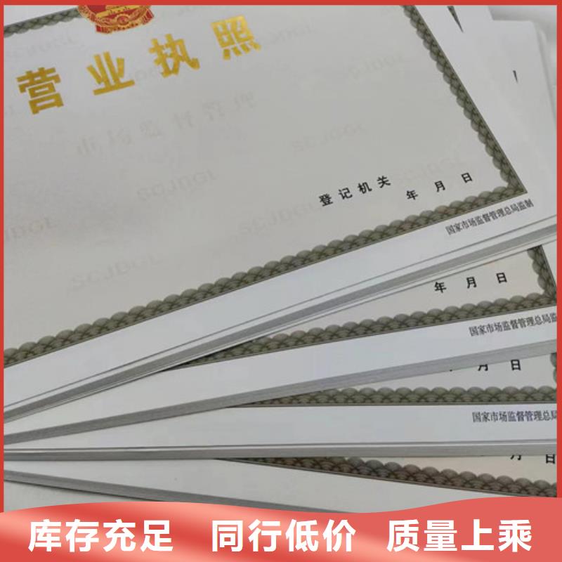 新版营业执照定制厂家民办学校办学许可证定制厂家细节之处更加用心