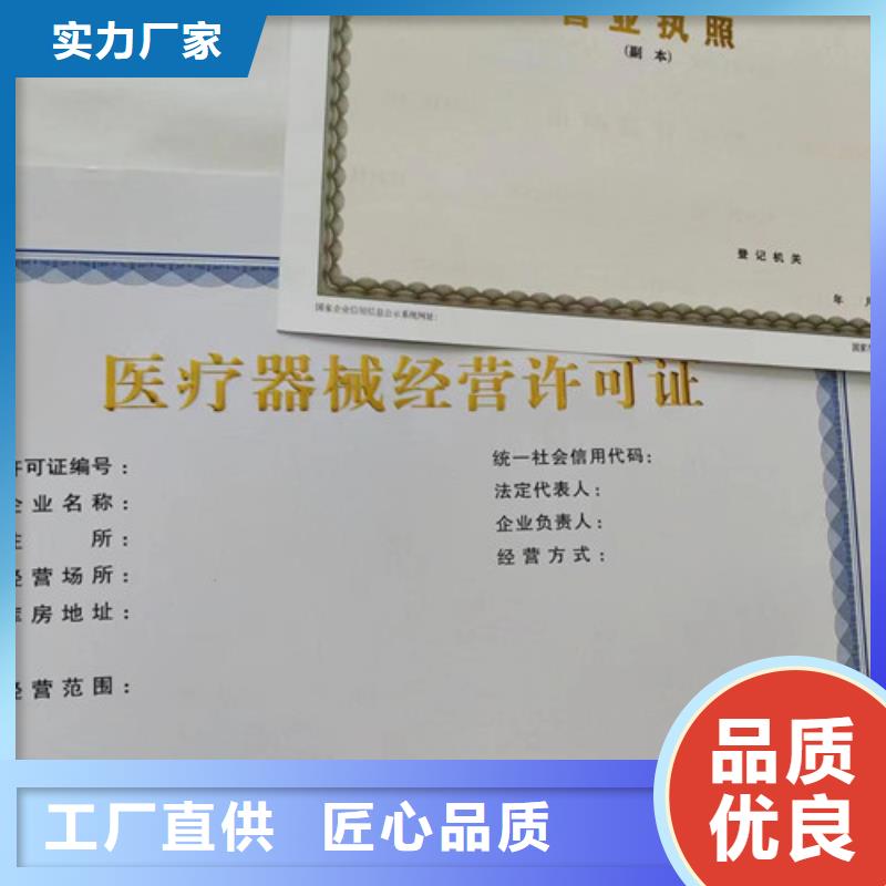 新版营业执照生产/工会法人资格工厂本地生产商