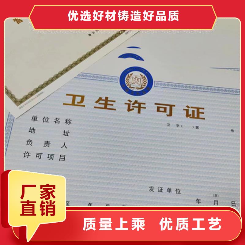 营业执照订做公司辐射许可证制作厂家【本地】服务商