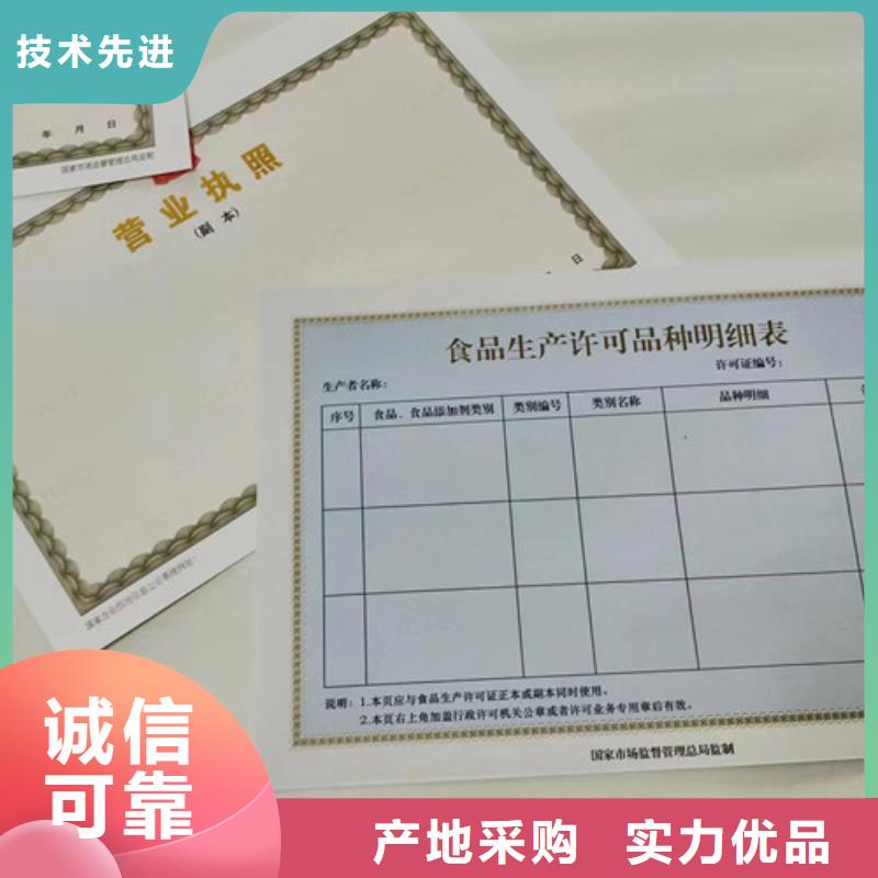 营业执照印刷厂家经营许可证生产厂定制定做