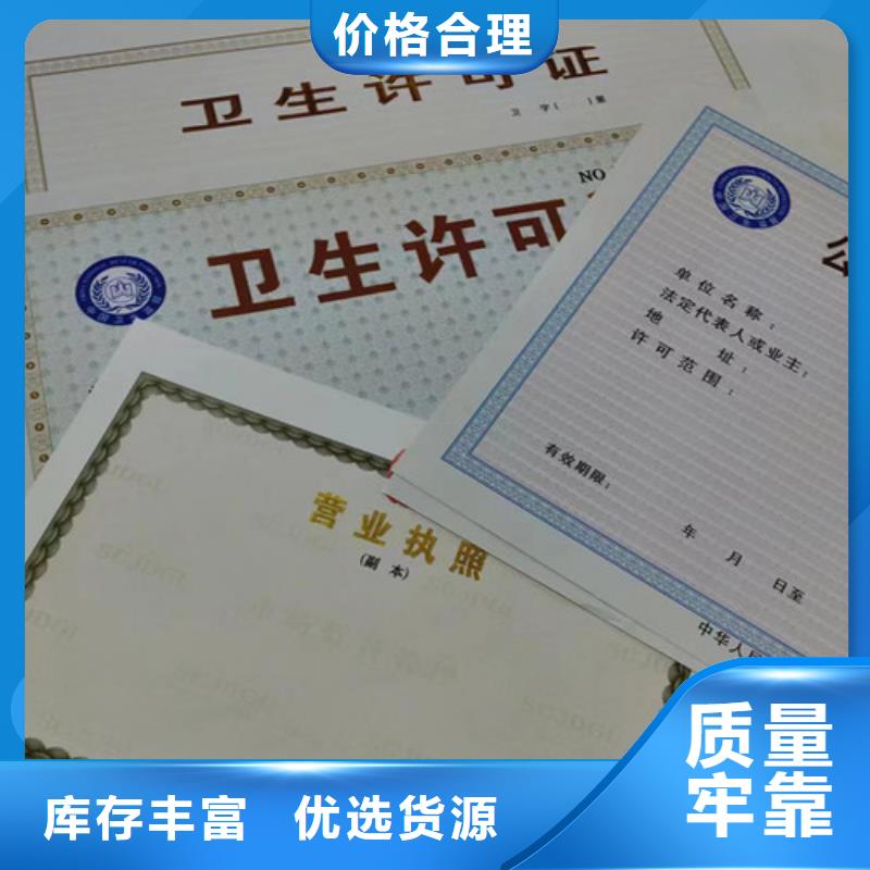 印刷新版营业执照食品小作坊小餐饮登记证定做供应采购