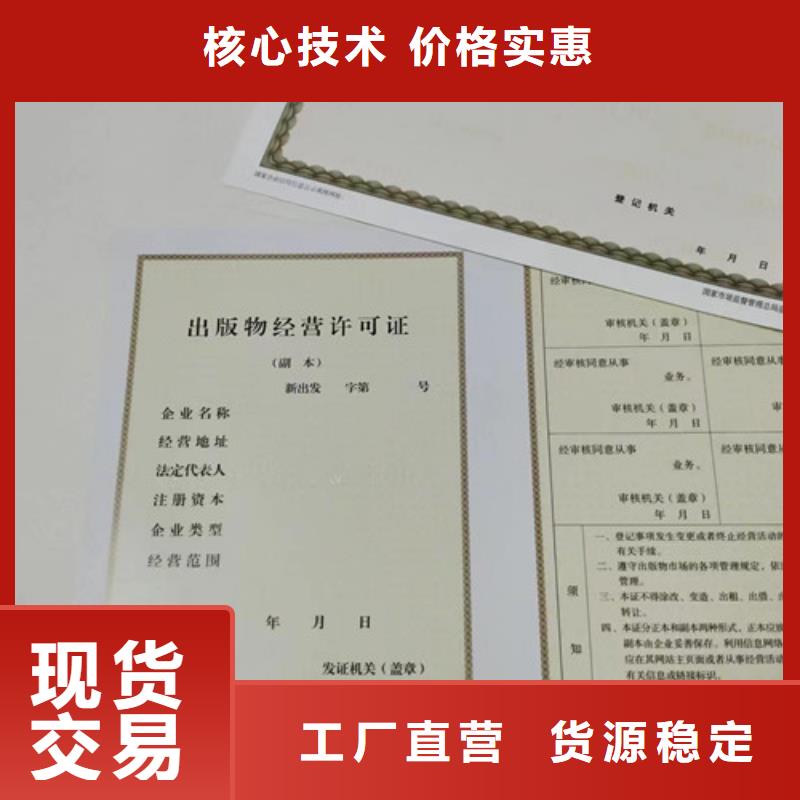 营业执照印刷/食品小摊点备案卡订做厂家同城制造商