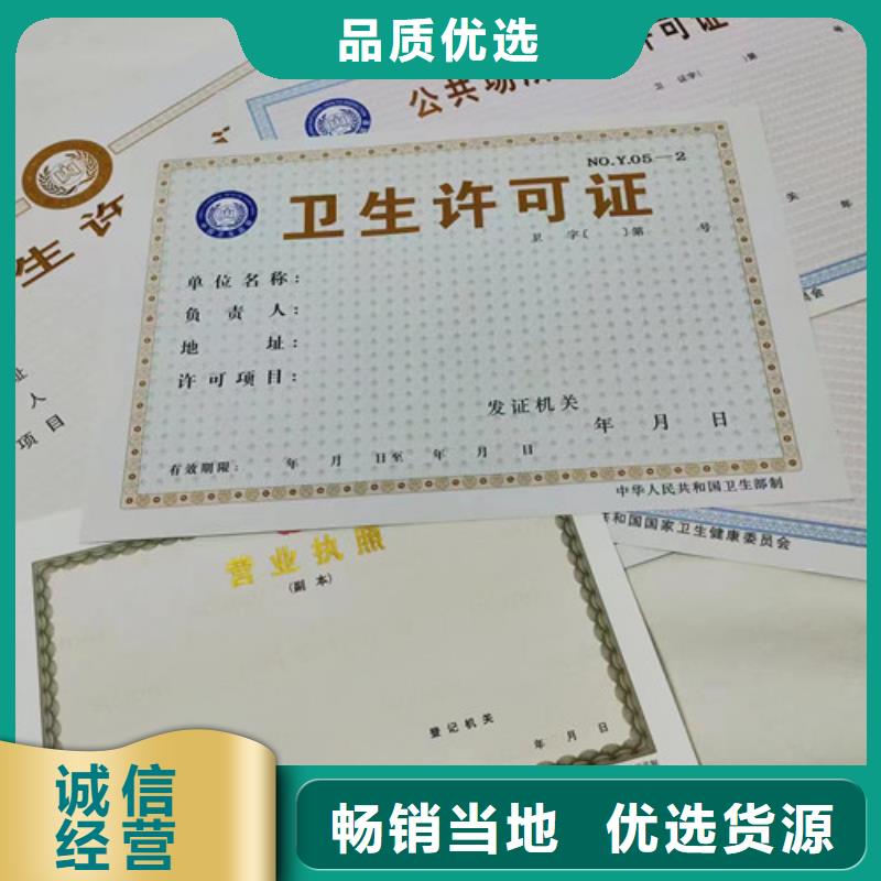 营业执照制作公共场所卫生许可证制作厂家本地制造商