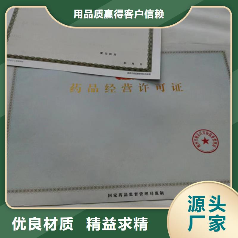 生产营业执照卫生许可证设计精选优质材料