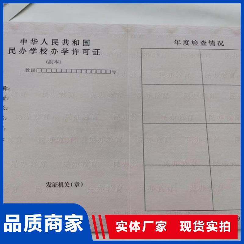 生产许可证定制厂家/营业执照印刷库存量大