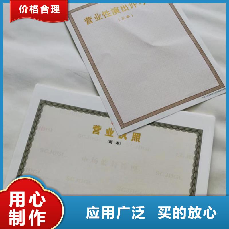 制作营业执照定做统一社会信用代码细节之处更加用心