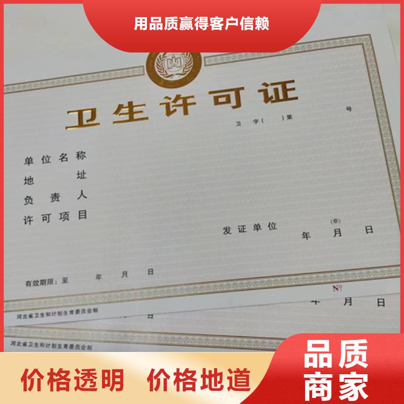 生产营业执照营业性演出许可证印刷当地生产厂家