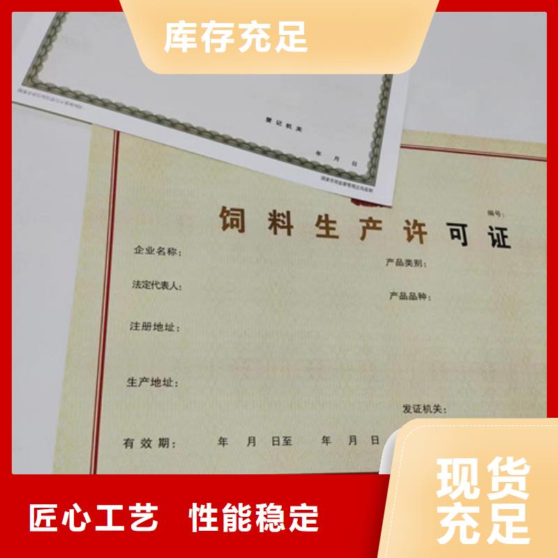 营业执照印刷/生产经营许可证印刷本地生产商