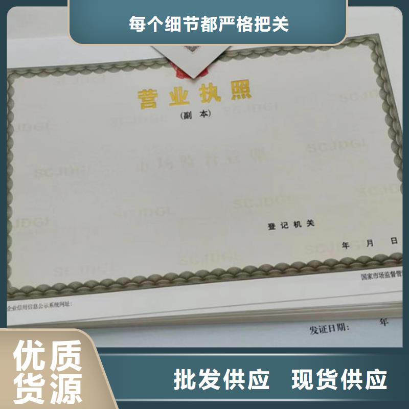 周边营业执照订做公司供应商本地服务商