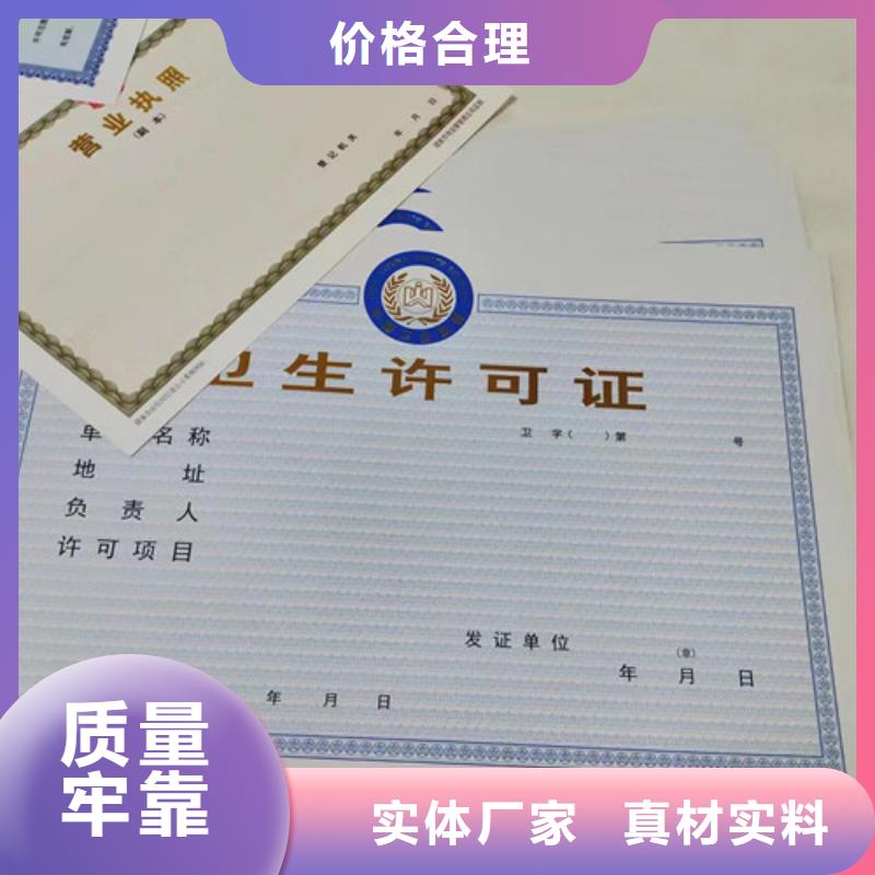 营业执照印刷食品摊贩登记卡生产厂家同城品牌