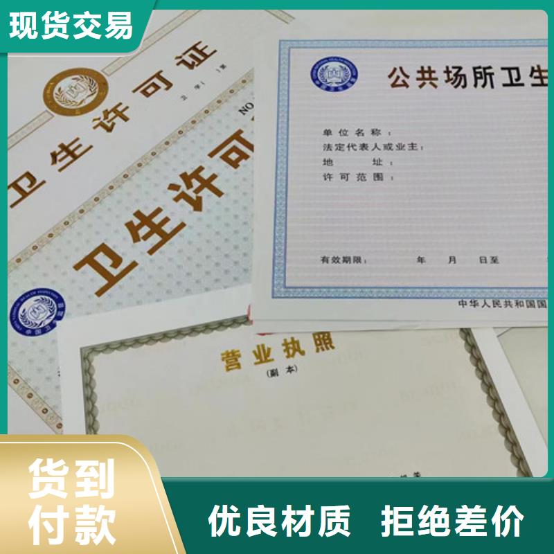 海南儋州市营业执照制作厂家食品流通许可证品质优选