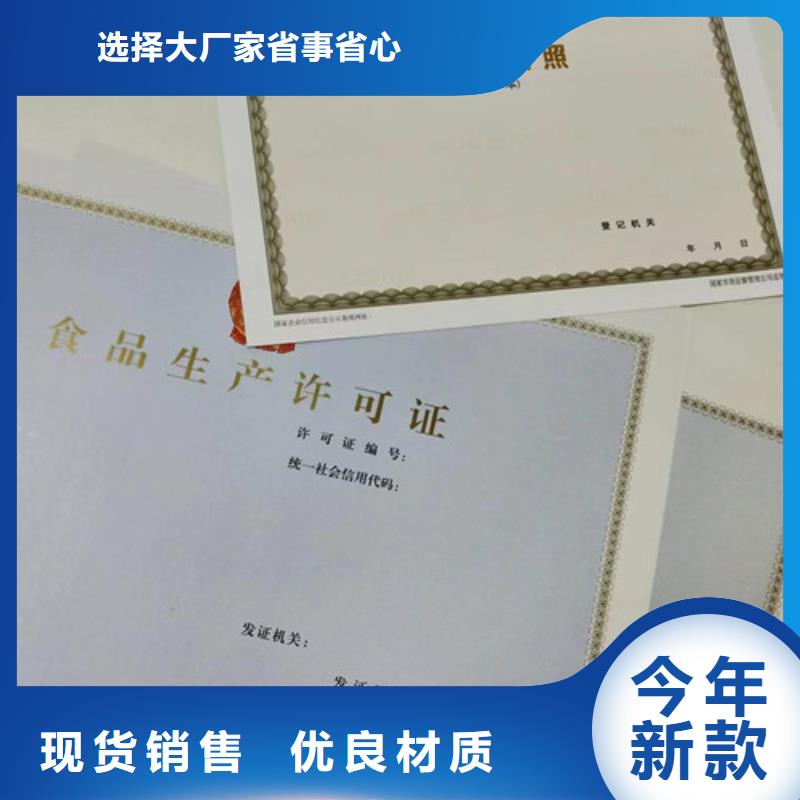 定制营业执照/食品生产小作坊核准证定做厂家追求细节品质