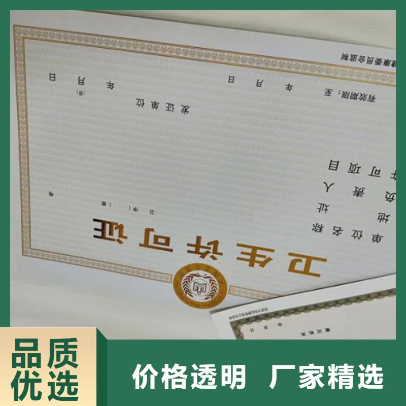 营业执照印刷厂家/道路运输从业资格证生产今日价格