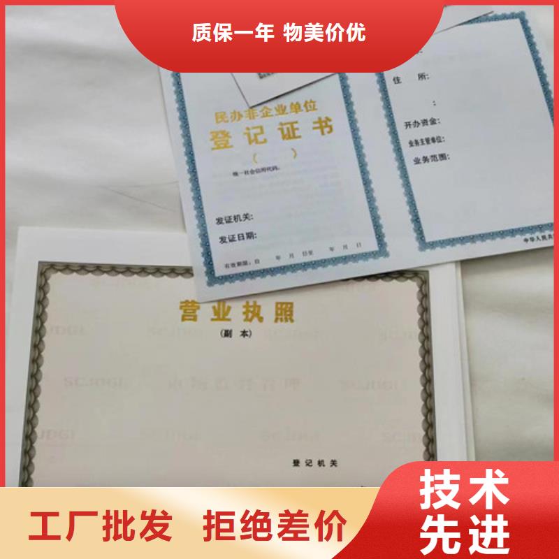 北京新版营业执照制作制造型号齐全
