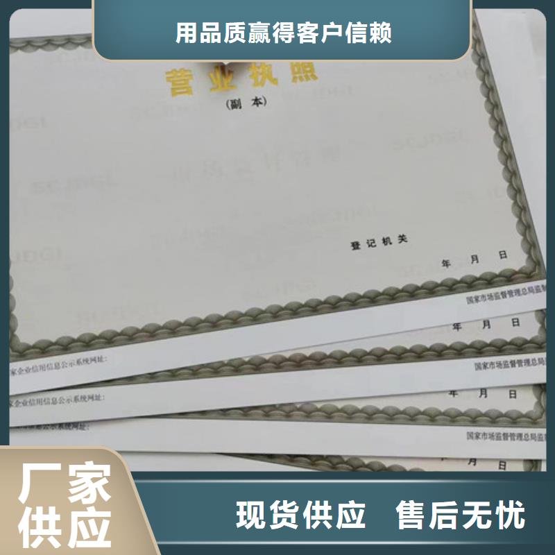 订做营业执照兽药经营许可证印刷实力优品