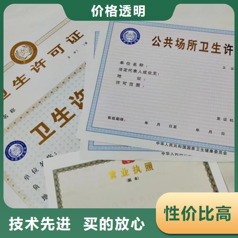 海南琼中县营业执照印刷食品小摊点备案卡厂家质量过硬