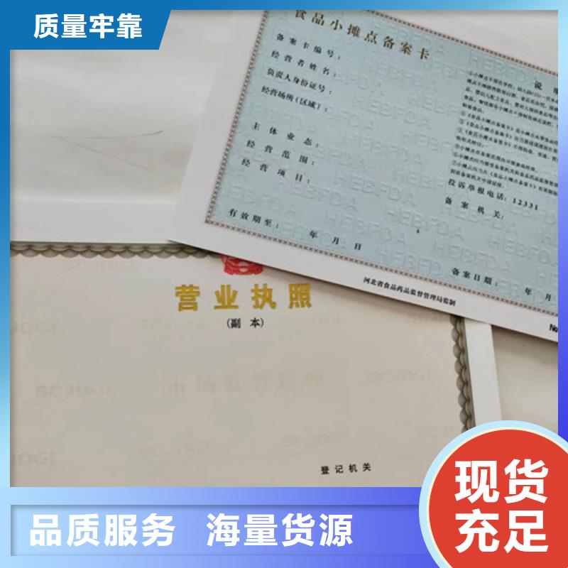 营业执照印刷食品登记证公司一站式供应厂家