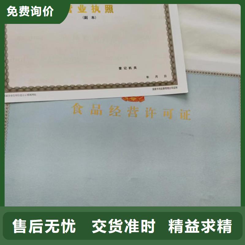 营业执照定制厂经营许可证制作厂多种优势放心选择