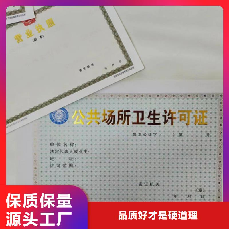 营业执照体育经营备案证定制厂家源头厂家经验丰富