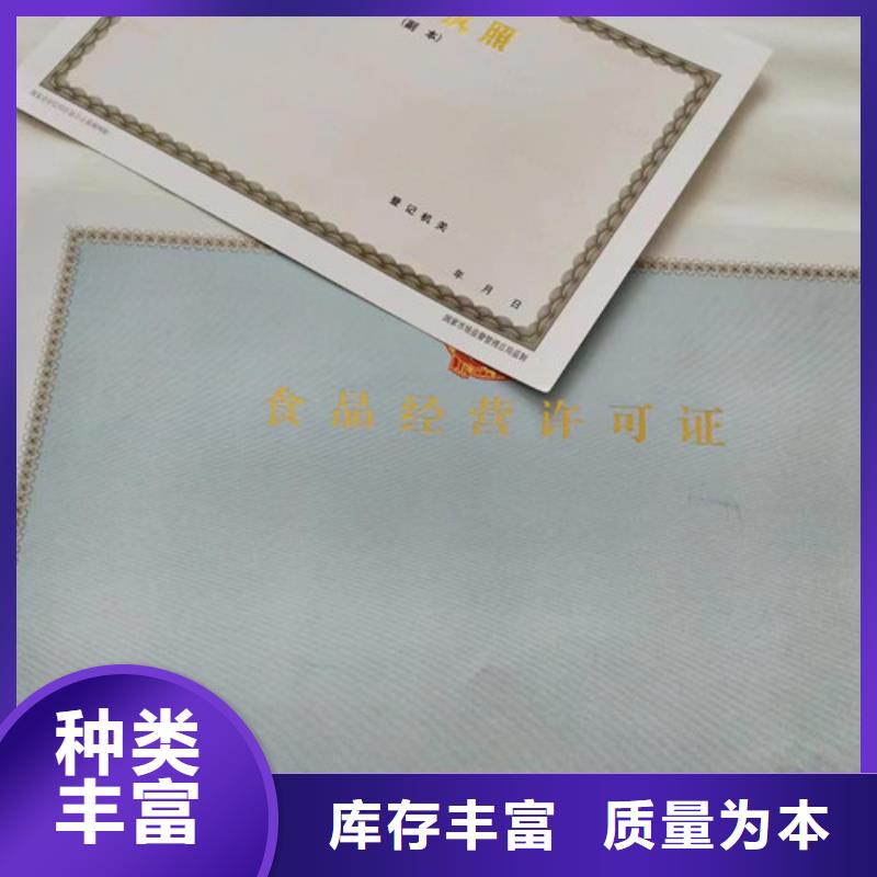 营业执照订做公司药品经营许可证印刷厂质量优选