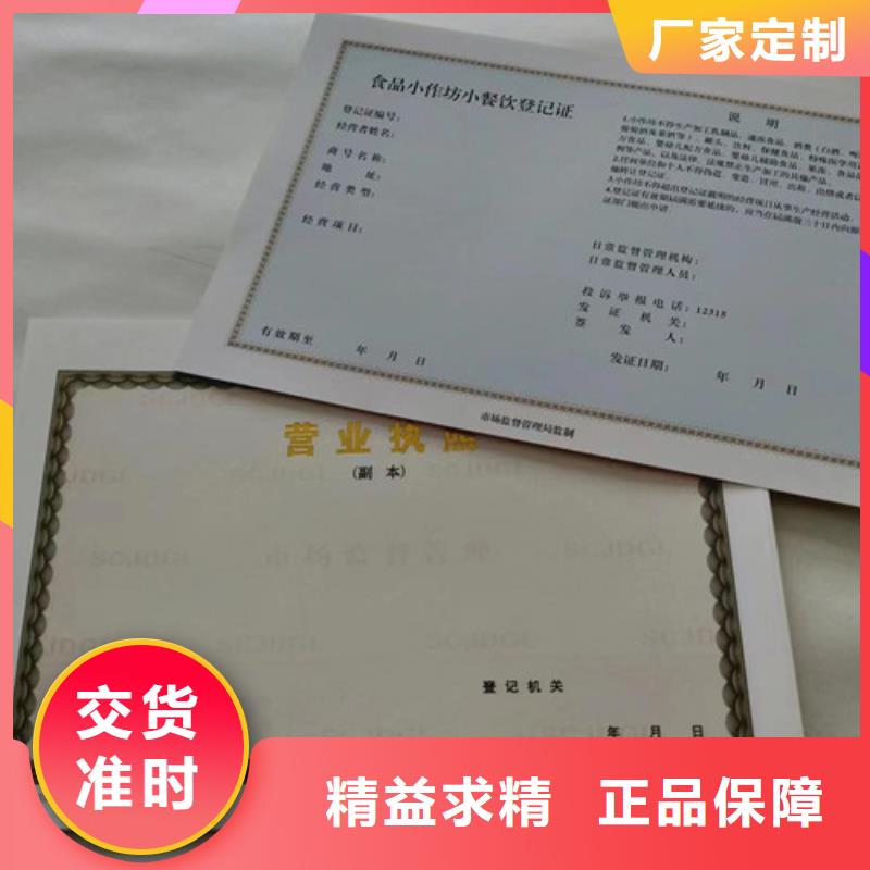 兽药经营许可证定做厂/营业执照印刷厂家本地经销商