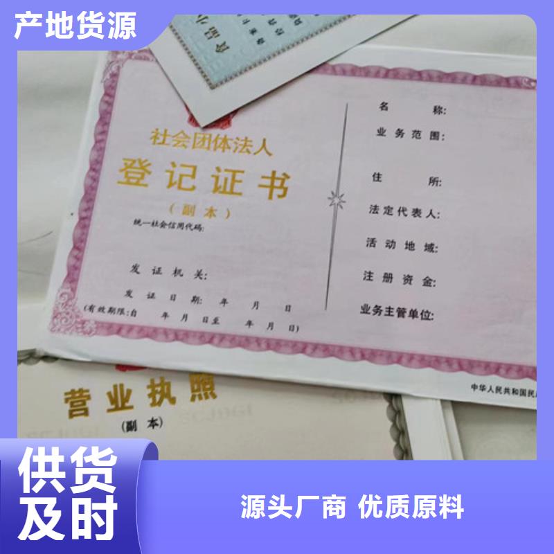 新版营业执照印刷厂家定制食品小摊点备案卡满足客户需求