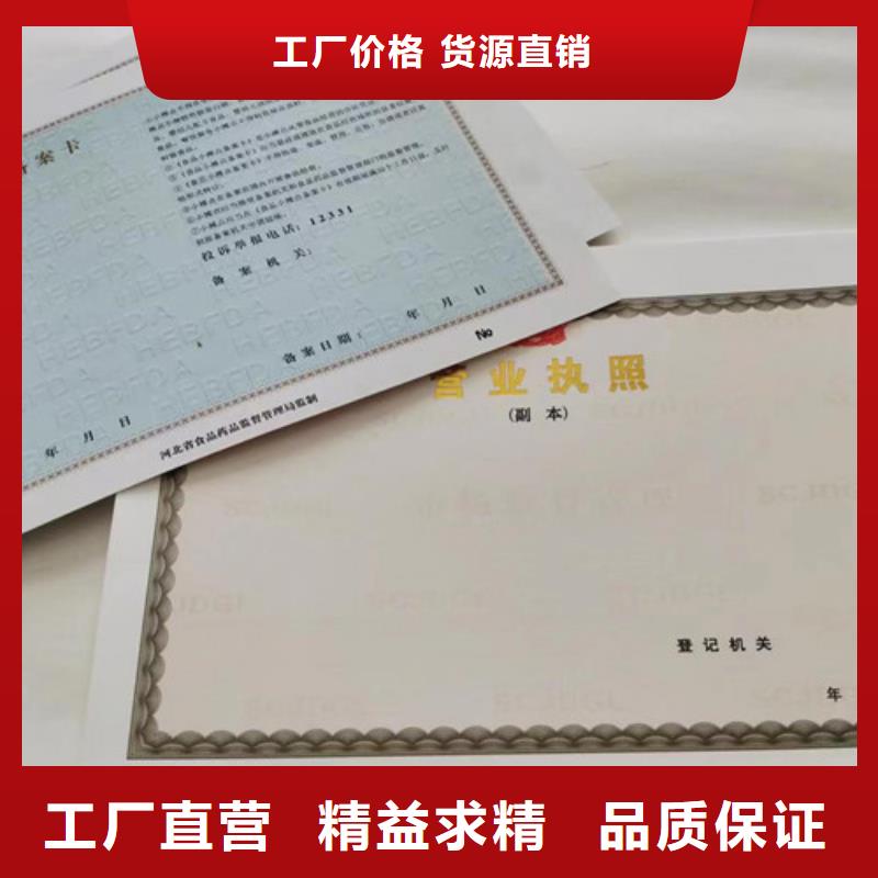 生产营业执照纸张印刷厂家经营许可证<本地>生产厂家