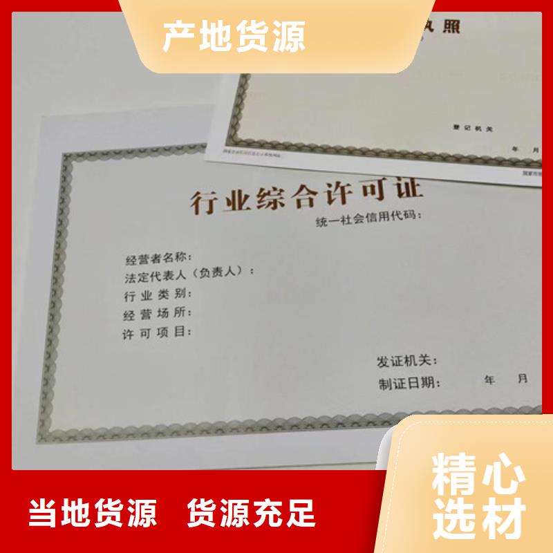 营业执照加工行内优选本地生产厂家