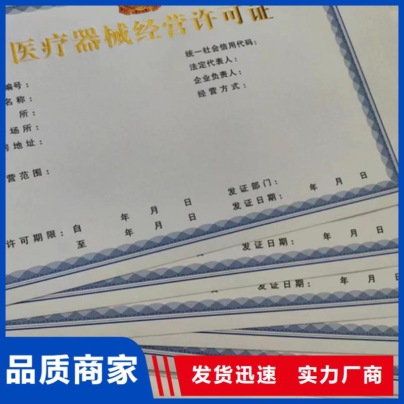 印刷营业执照经营许可证厂同城生产厂家