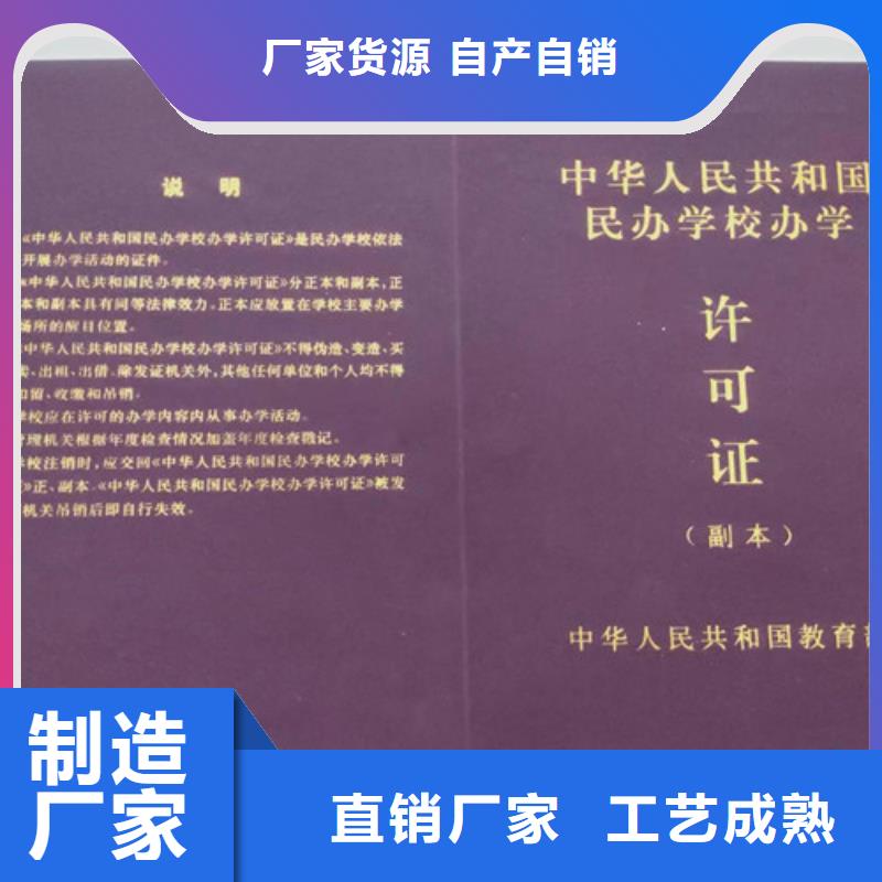 营业执照设计食品生产许可证明细表印刷厂同城制造商
