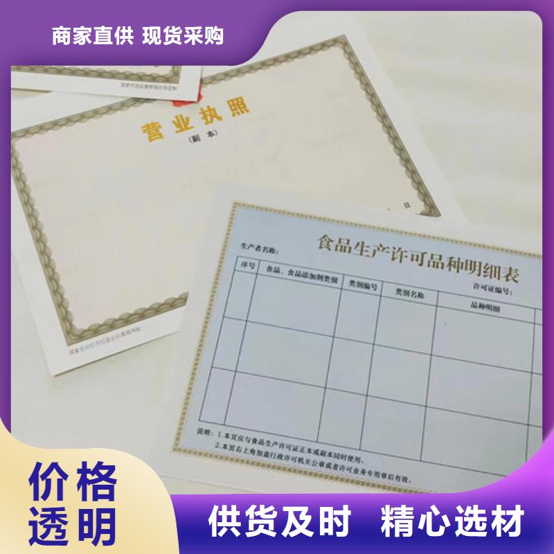 卖新版营业执照订做公司的生产厂家好货采购