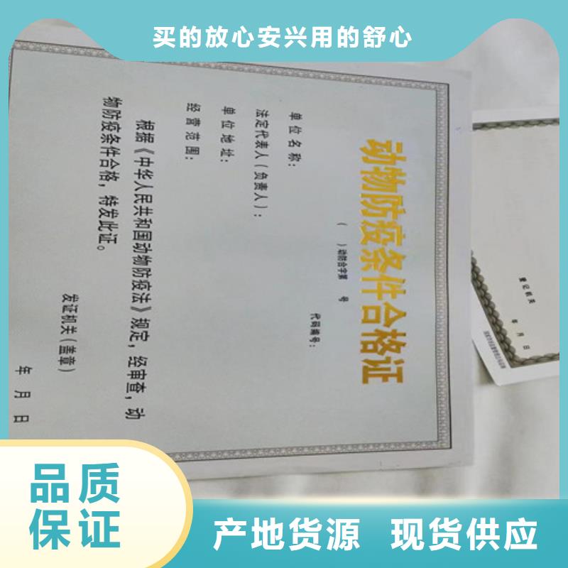 营业执照印刷食品登记证定做使用方法