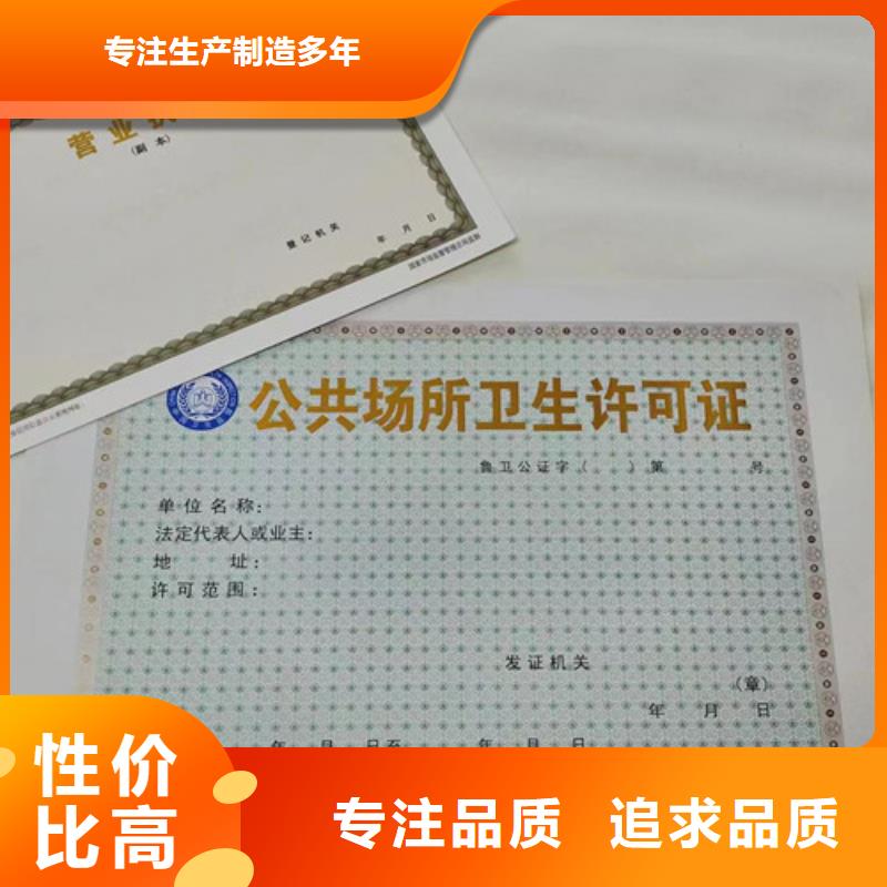 营业执照厂家体育经营备案证定做厂现货采购