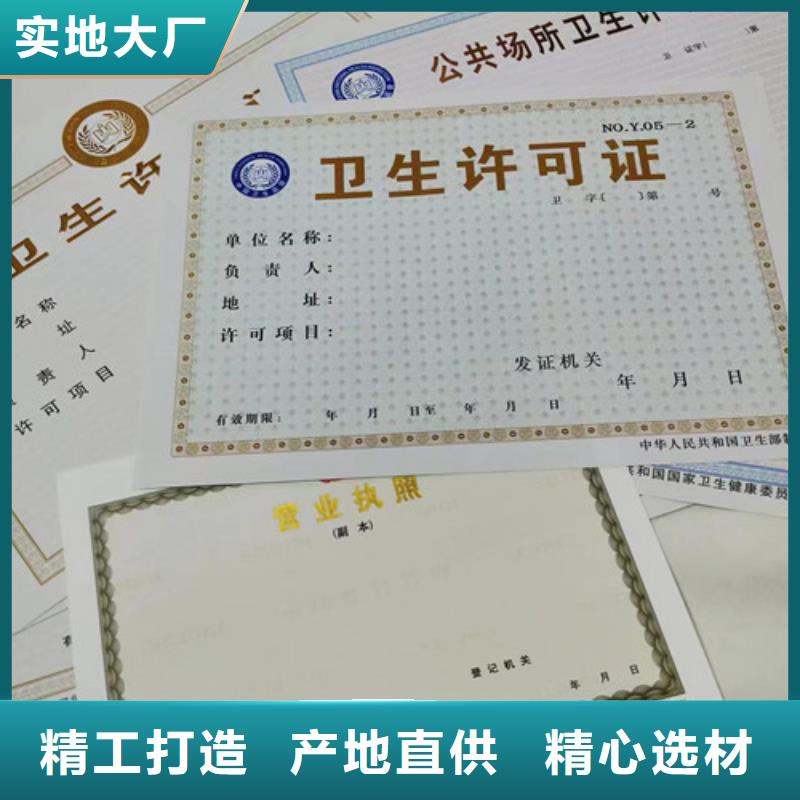 营业执照印刷许可证您身边的厂家