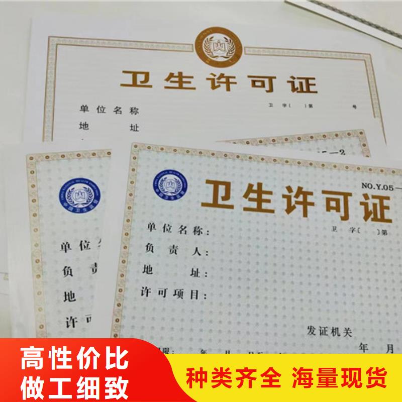 营业执照定制厂食品流通许可证定制厂现货满足大量采购