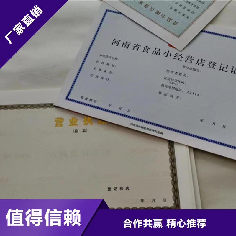 营业执照设计/食品生产小作坊核准证厂家物流配送