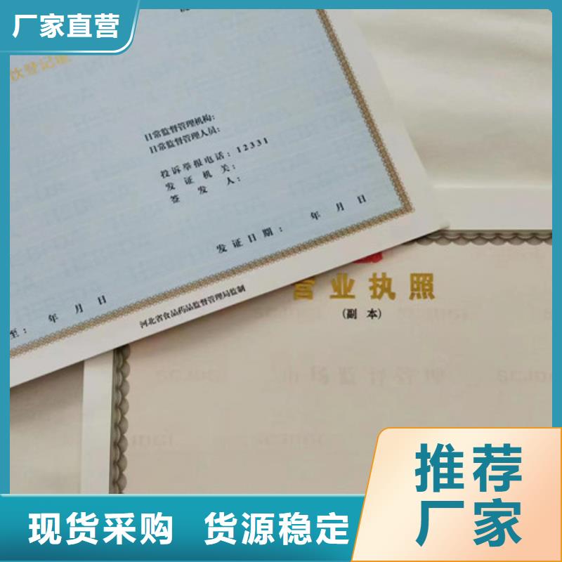 营业执照加工经营许可证定做厂品质优选