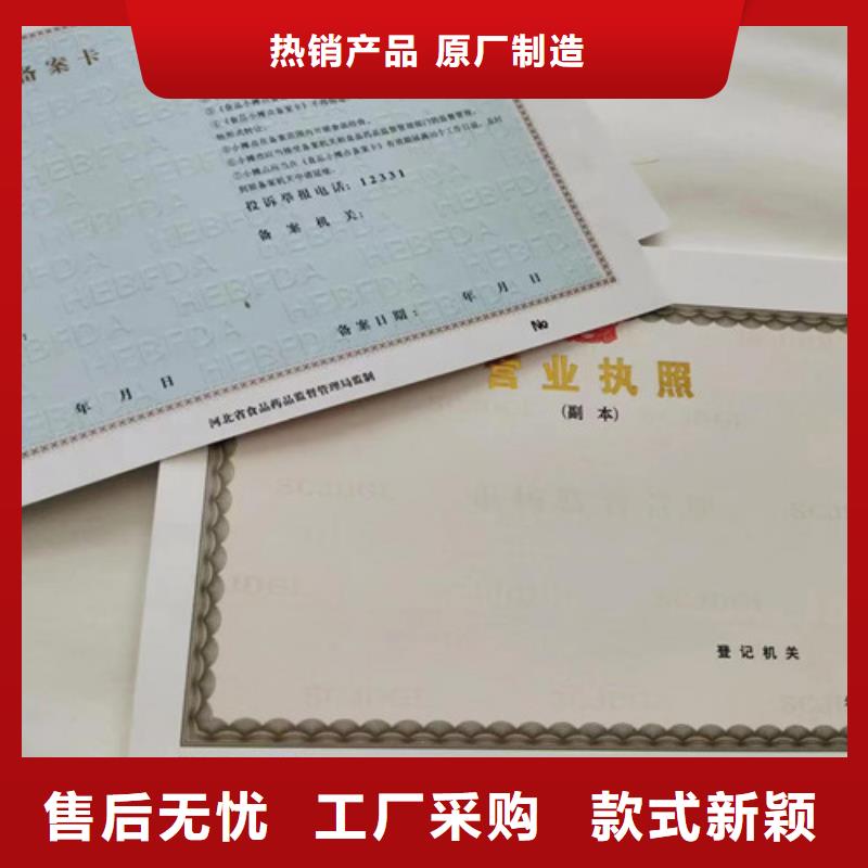 新版营业执照印刷食品小作坊小餐饮登记证制作厂长期供应