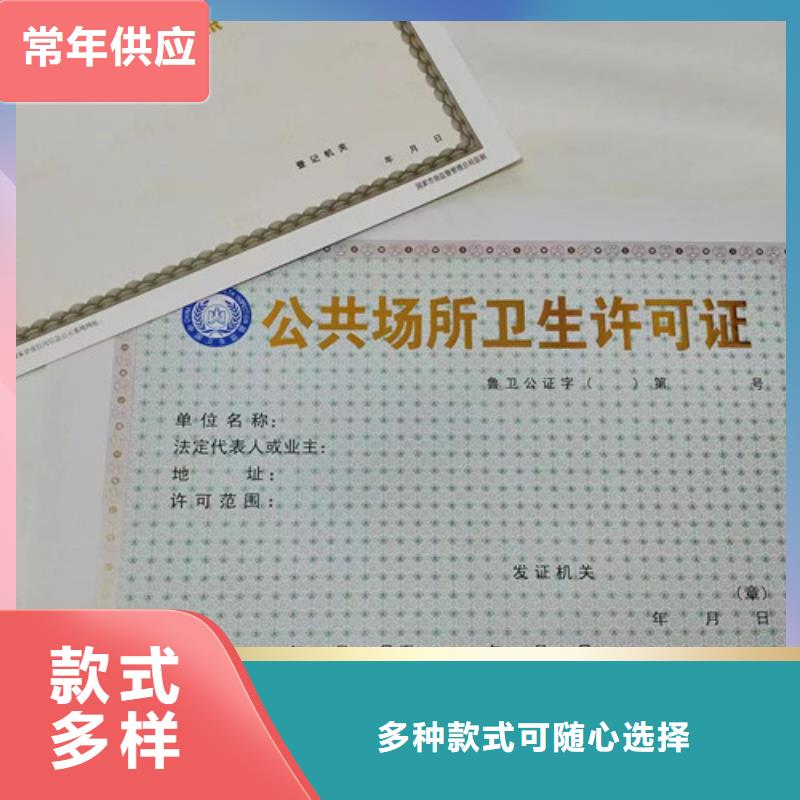营业执照制作厂家食品摊点信息公示卡定制库存丰富
