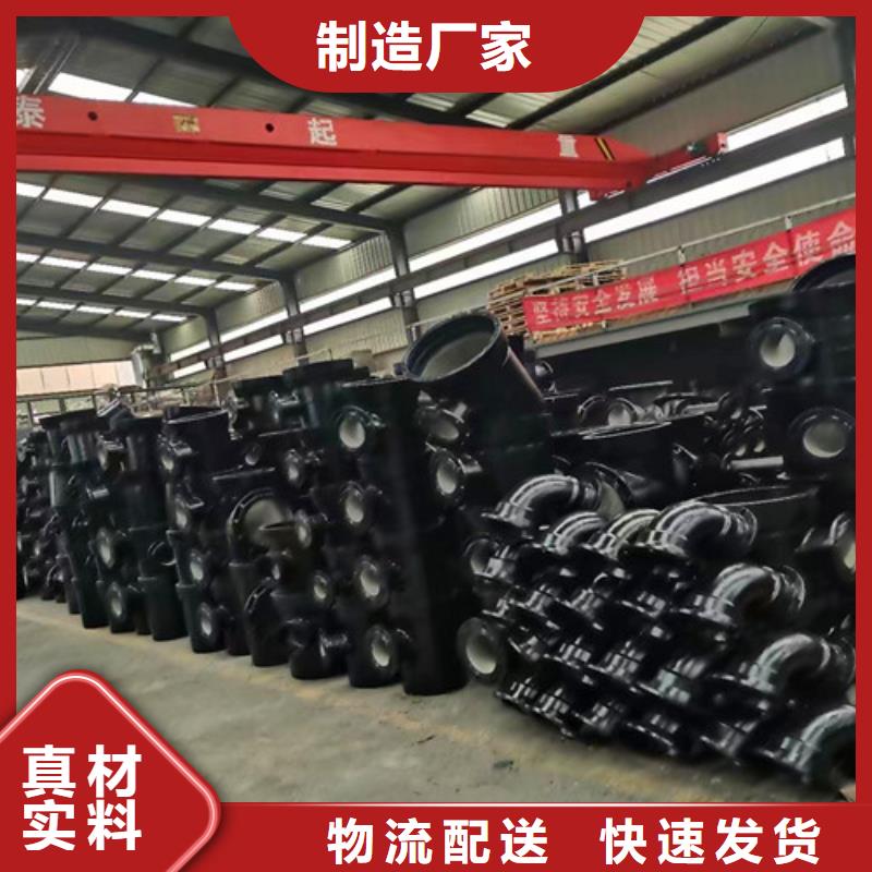 【球墨铸铁管件,球墨铸铁管厂家货源稳定】定制速度快工期短